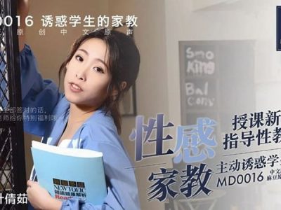 Cô em Ye Qianru vụng trộm cậu học trò trong khi giảng bài